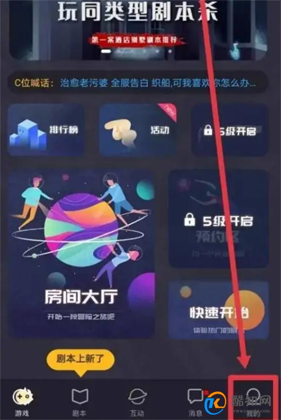 如何在百变侦探设置仅好友可游戏邀请 百变侦探怎么设置仅好友邀请