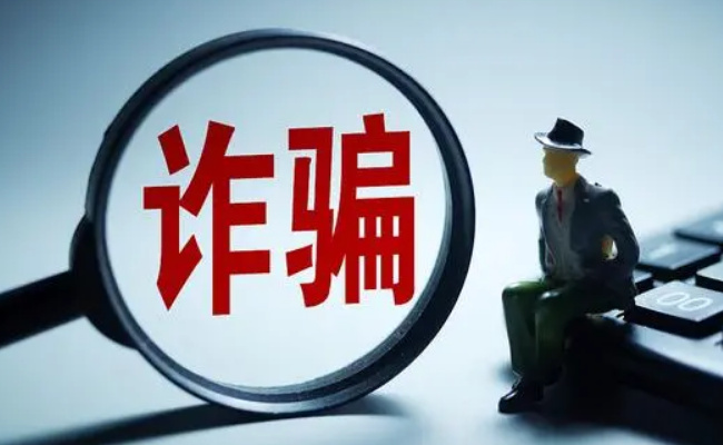 境外诈骗目标多为编制人员 要如何预防呢