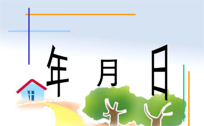 闰年几年一次 平年几年一次闰年几年一次
