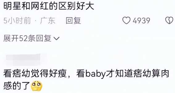 痞幼追星Angelababy 共同现身活动,网红和明星差距一下就看出来了