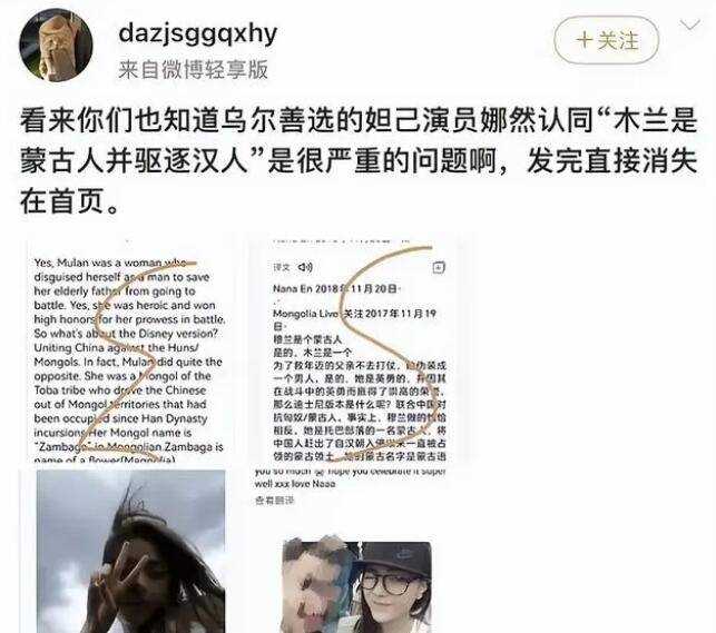 妲己扮演者娜然转发花木兰是妲己扮演者娜然转发花木兰是蒙古人 骚操作对电影《封神》