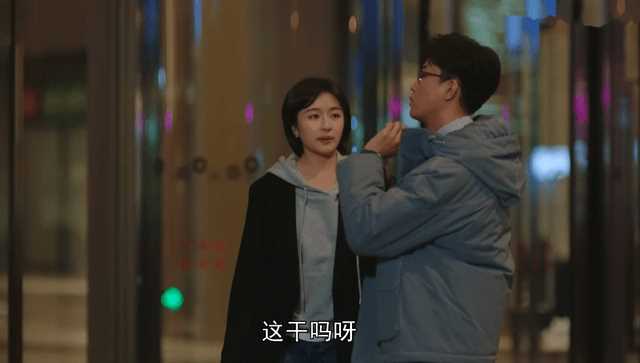 一路朝阳:范华鹏在pua恋爱脑田蓉 李慕嘉和丁之谭分手已是必然