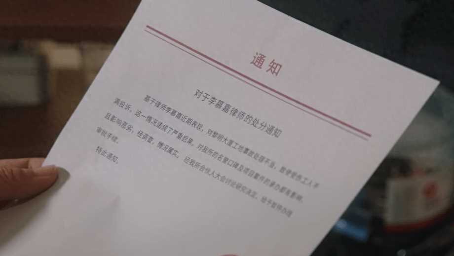 一路朝阳:李慕嘉成背锅侠被停职 吴剑秋保护了她,也想当一次红娘