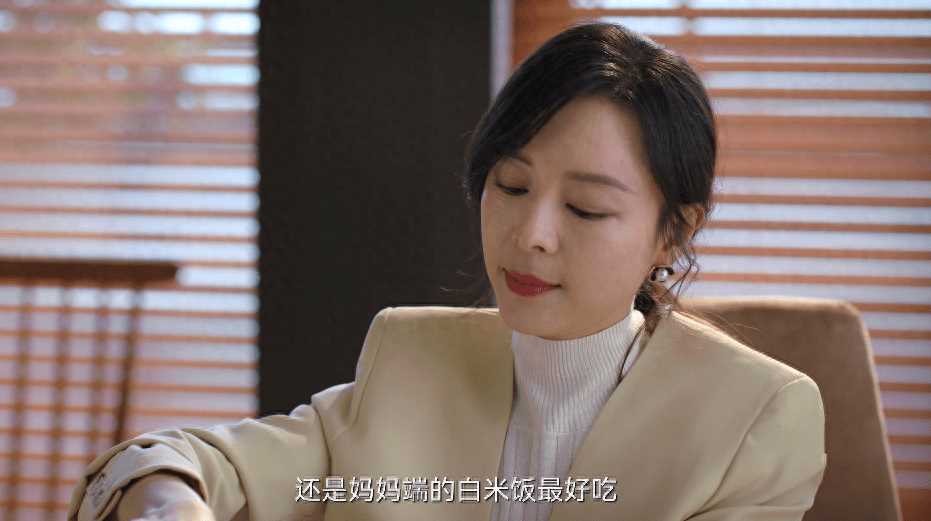 她的城:一顿家常饭 吃出艾英在豪门夹缝中活出精彩的不易