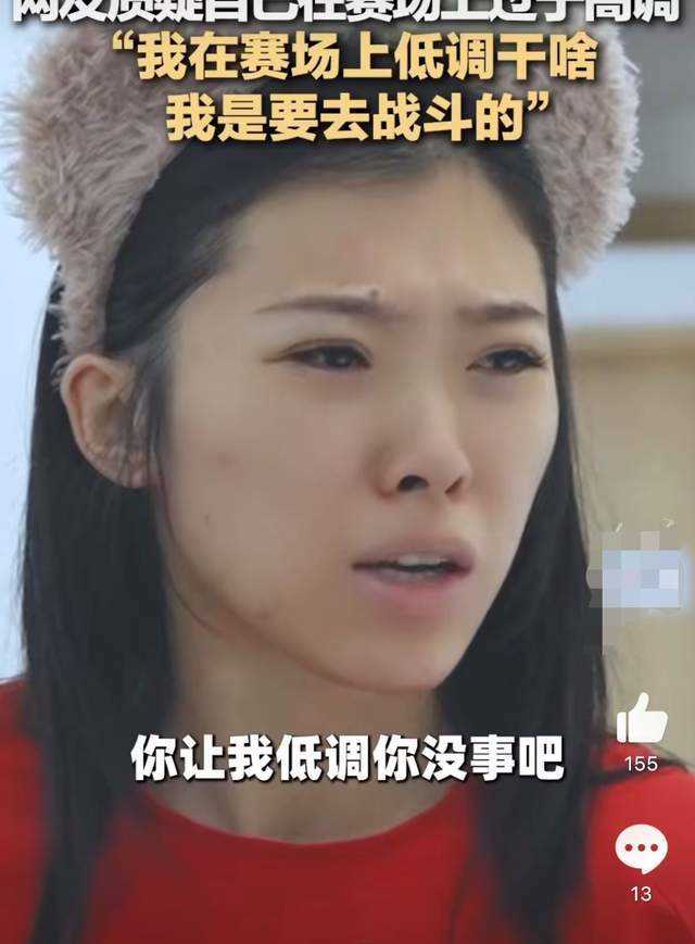 吴艳妮回应网友质疑在赛场太高调:我是去战斗的,你让我低调?