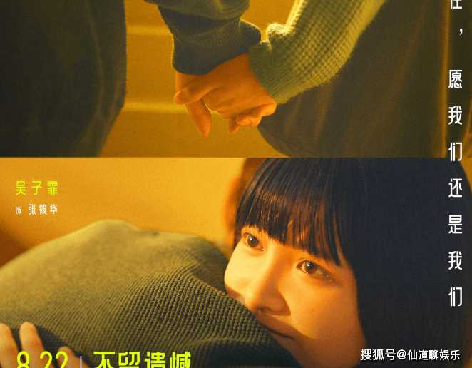 《最遗憾是错过你》讲述了什么故事?《最遗憾是错过你》看点揭秘