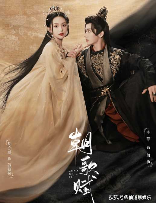 《朝歌赋》改编自什么小说？《朝歌赋》剧情简介