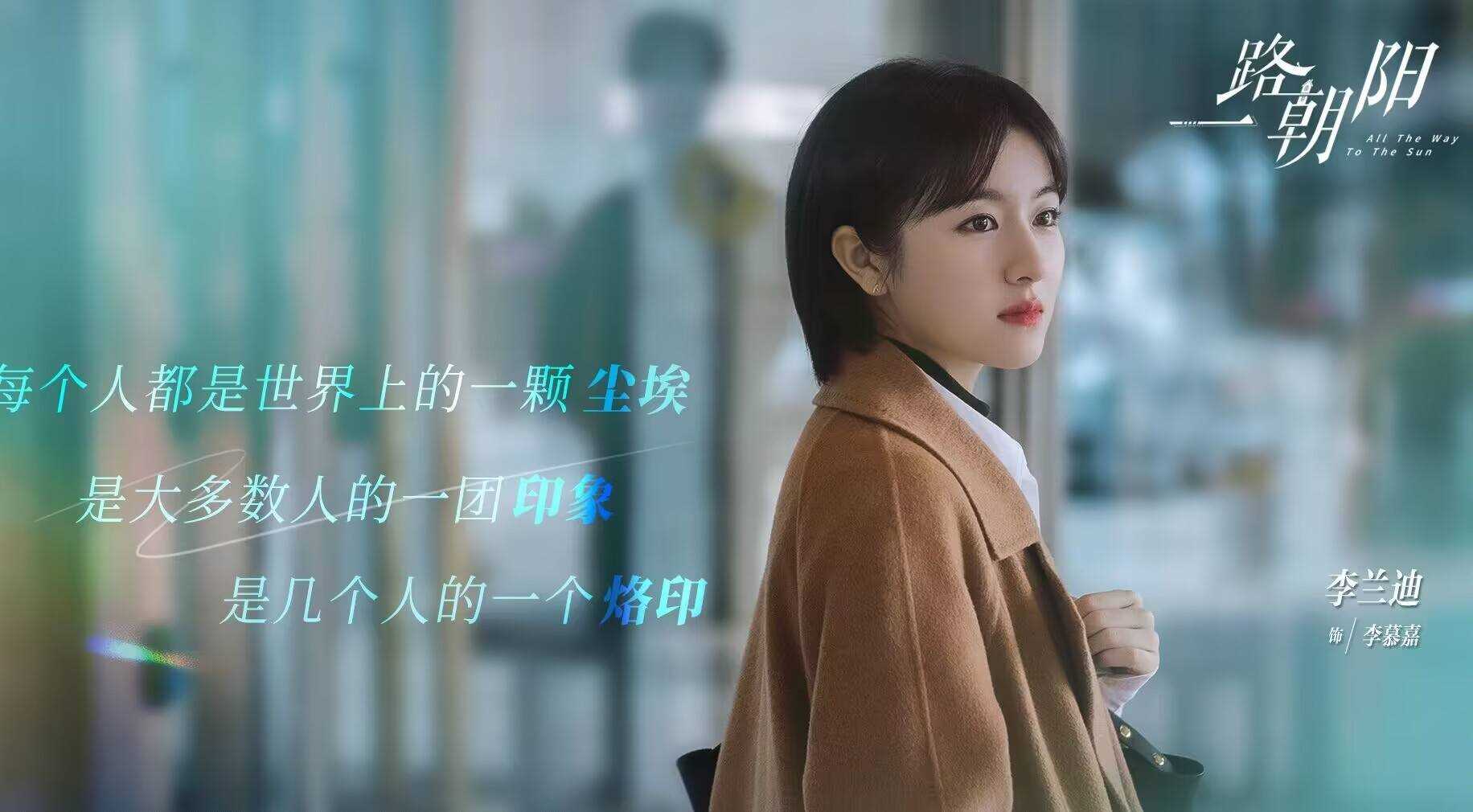 《一路朝阳》黎光的一个谎言,直接改变5人结局走向 田蓉最意外