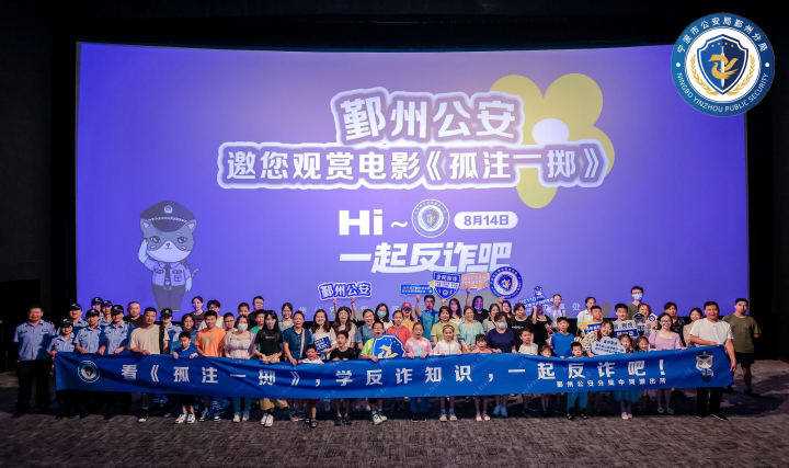 暑期档最大黑马《孤注一掷》 一线反诈民警给它打几分?