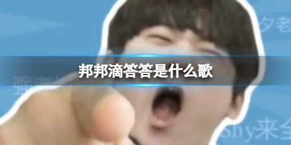 喻文波进行曲是什么歌？ 抖音喻文波进行曲介绍