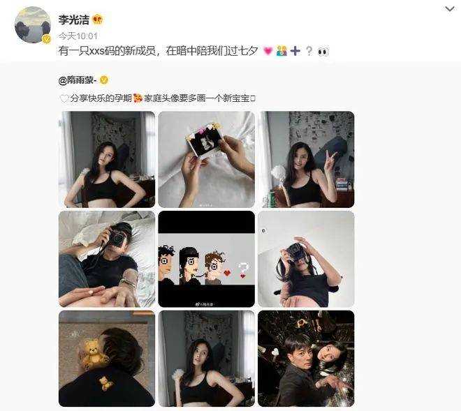 李光洁官宣妻子怀二胎 隋雨蒙大方晒孕肚状态超好