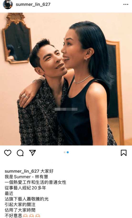 萧敬腾未婚妻发文回应年龄差 大格局体现女性魅力!