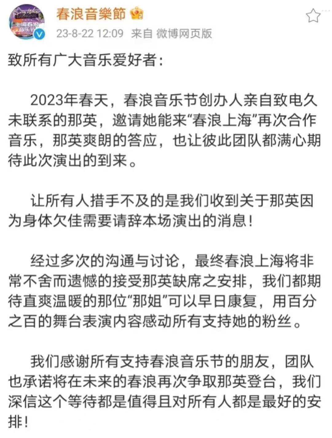 那英请辞音乐节后现身泰国度假 面黄肌瘦显憔悴疑被气出病