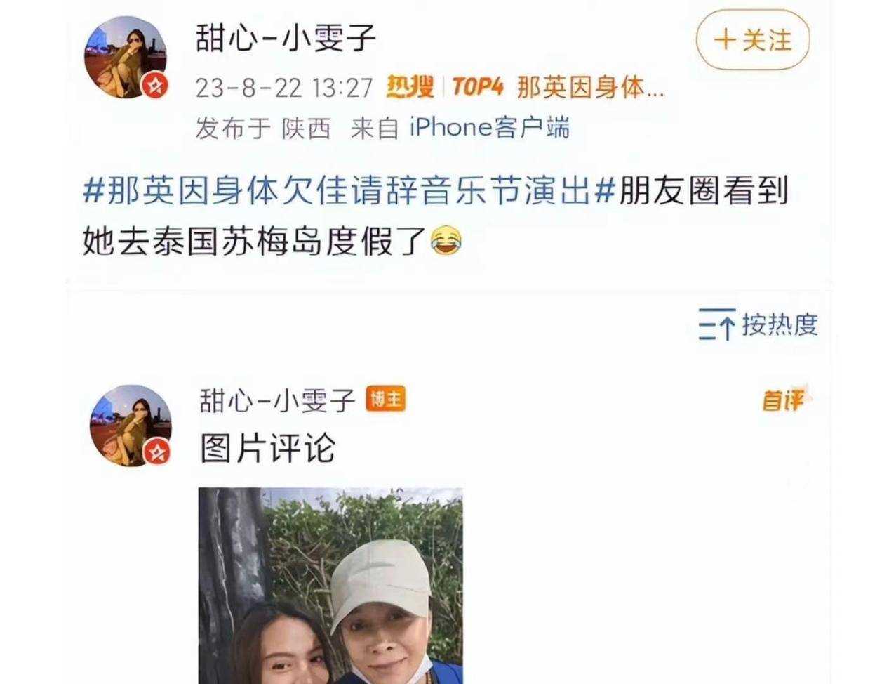 那英请辞音乐节后现身泰国度假 面黄肌瘦显憔悴疑被气出病