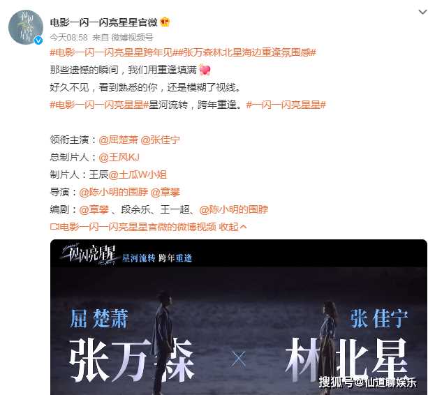 太浪漫啦!电影《一闪一闪亮星星》发布七夕预告 《一闪一闪亮星星》什么时候上映