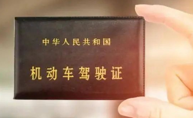 驾照分何以成了一本生意经