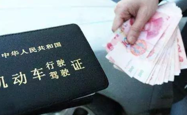 驾照分何以成了一本生意经