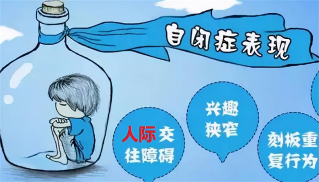 孤独症患儿原因是什么 孤独症是什么