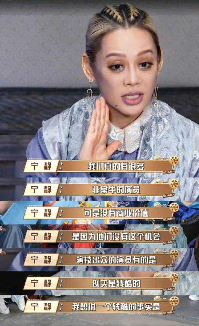 宁静公开抨击行业乱象 为何演技好的演员屡屡被忽视?