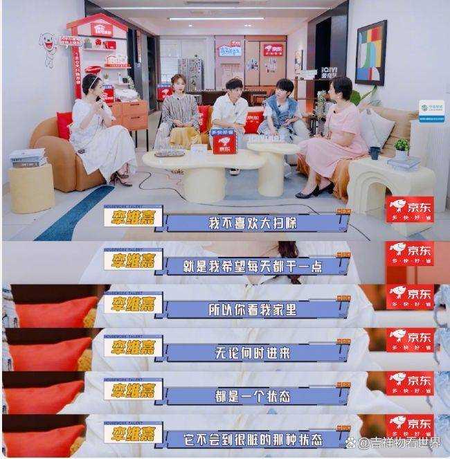 李维嘉吾日三洗吾家 李维嘉多少有点洁癖在身的