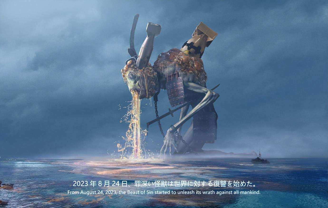 乌合麒麟新作吐槽核污水排海:与人类同归于尽吗混蛋