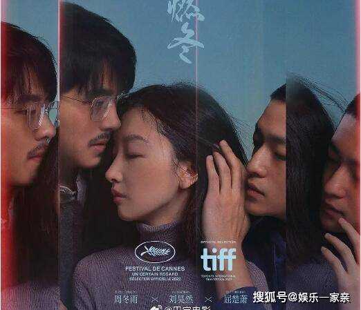 电影《燃冬》好不好看? 娜娜喜欢的人是谁?娜娜结局是be还是he?