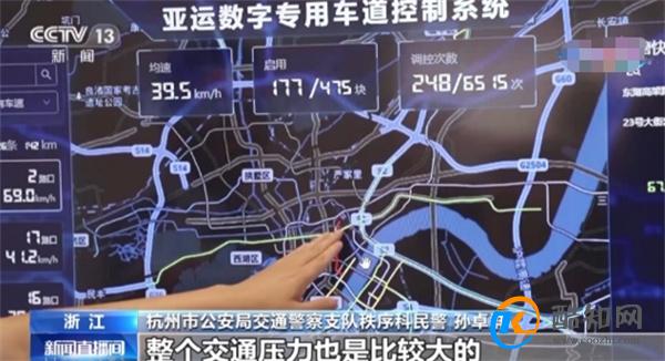 杭州将推出亚运数字专用车道 科技赋能助力赛时出行保障_酷知科普