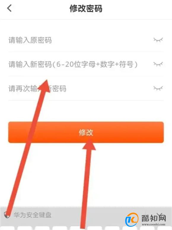如何在最佳东方修改登录密码 如何更改登录密码