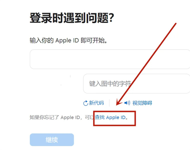 怎么找回iphoneid账号 AppleID账号忘了怎么找回