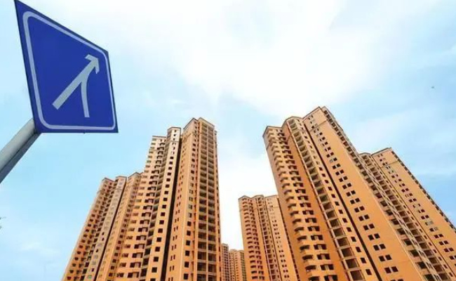 三部门推动落实首套房贷款“认房不用认贷” 谁将受益