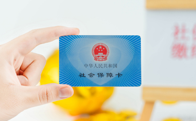 乘公交、借图书……社保卡只能看病时刷吗