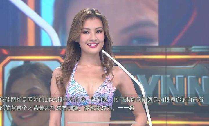 港姐亚军是江苏女孩 10号陈霈錤未进前三网友意难平