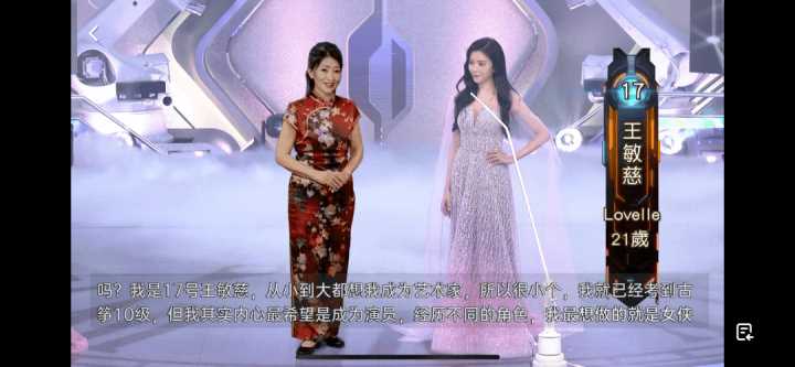 港姐亚军是江苏女孩 10号陈霈錤未进前三网友意难平