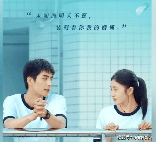 校园恋爱剧《念念相忘》影评观后感是怎样的?《念念相忘》评价好不好?