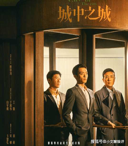 《城中之城》原著小说是什么?《城中之城》看点合集