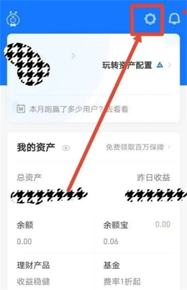 如何在蚂蚁财富修改默认自选 蚂蚁财富在哪修改默认自选