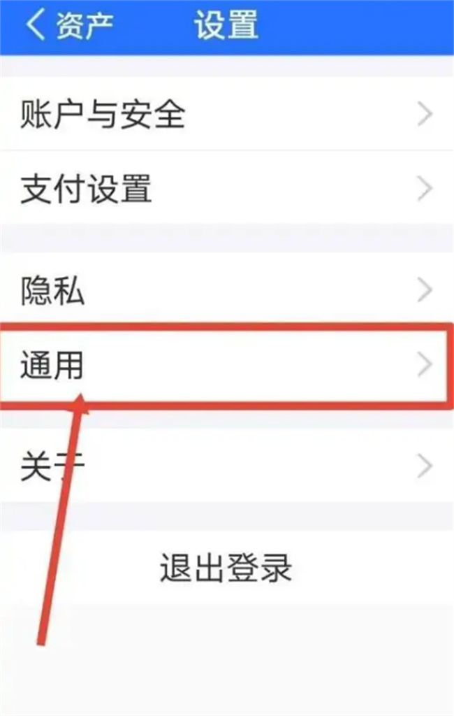 如何在蚂蚁财富修改默认自选 蚂蚁财富在哪修改默认自选