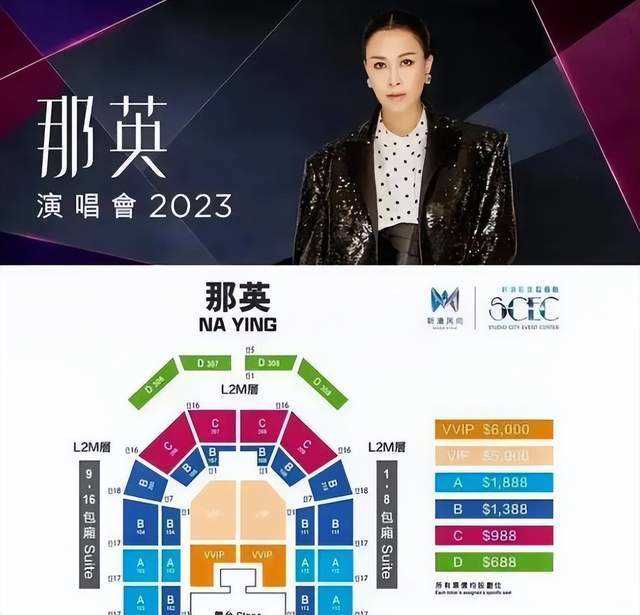 那英陷舆论危机!澳门演唱会惨遭网友抵制 门票滞销严重主办方降价促销