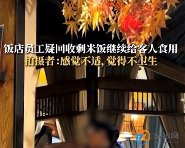 餐厅回收剩米饭用于员工餐合理吗 餐厅回收顾客剩下的饭_酷知科普