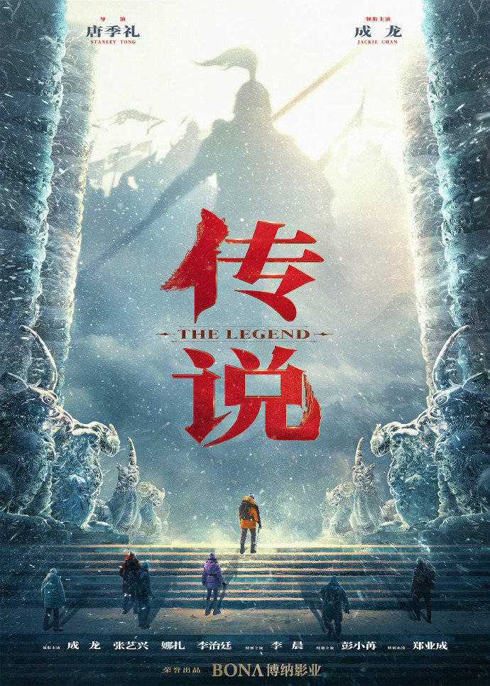 成龙金喜善时隔18年合作《神话2》 限韩令松动了?