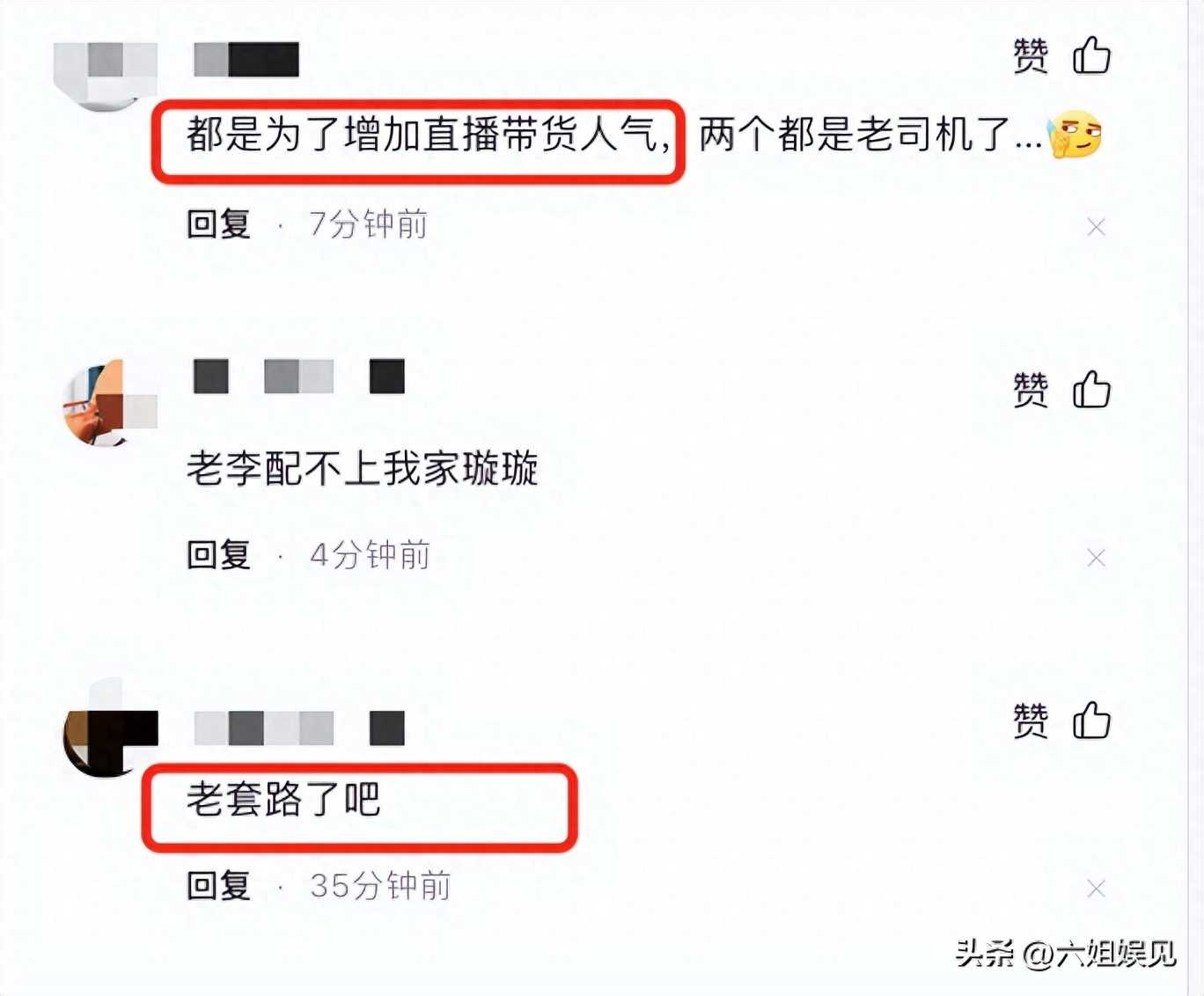 叶璇晒与李国庆合照疑官宣恋情 网友:不知道该不该相信爱情了