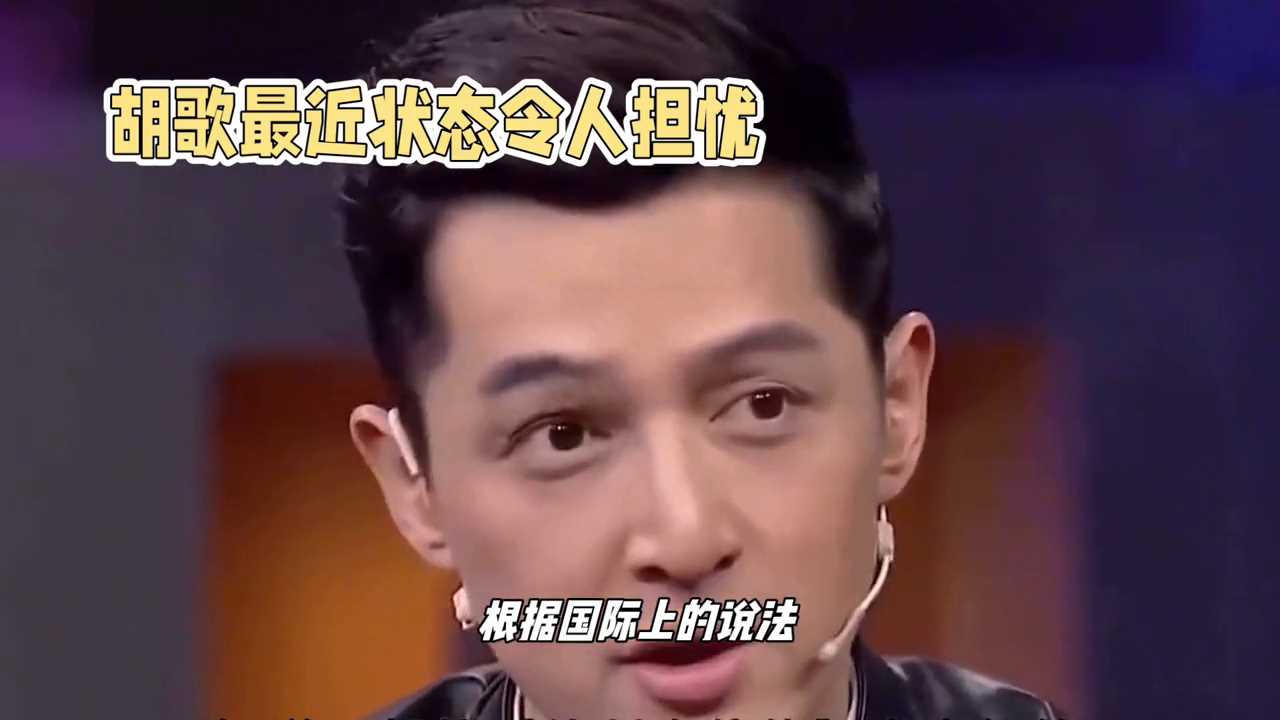 胡歌早F晚E状况 早晚发博情绪差异大令人担忧