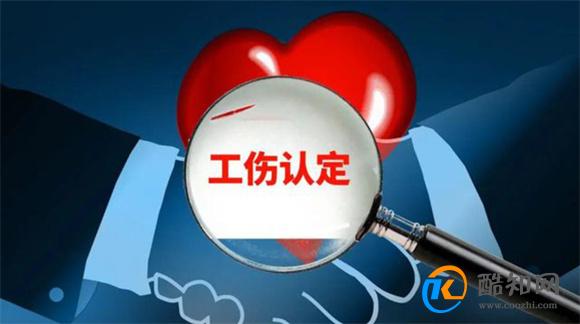 刚下班就受伤了算工伤吗 下班多长时间内受伤算工伤