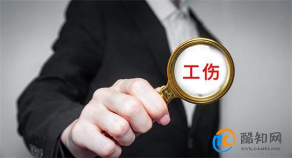 刚下班就受伤了算工伤吗 下班多长时间内受伤算工伤