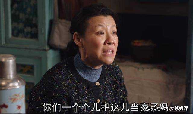 《父辈的荣耀》因孩子太懂事而发飙 刘琳饰演的存花,共情能力max