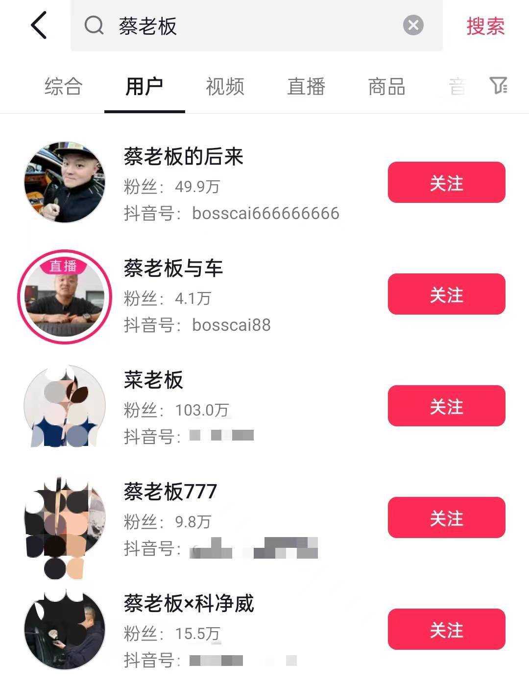 网红车评人“蔡老板”被封号 暂不清楚封禁原因