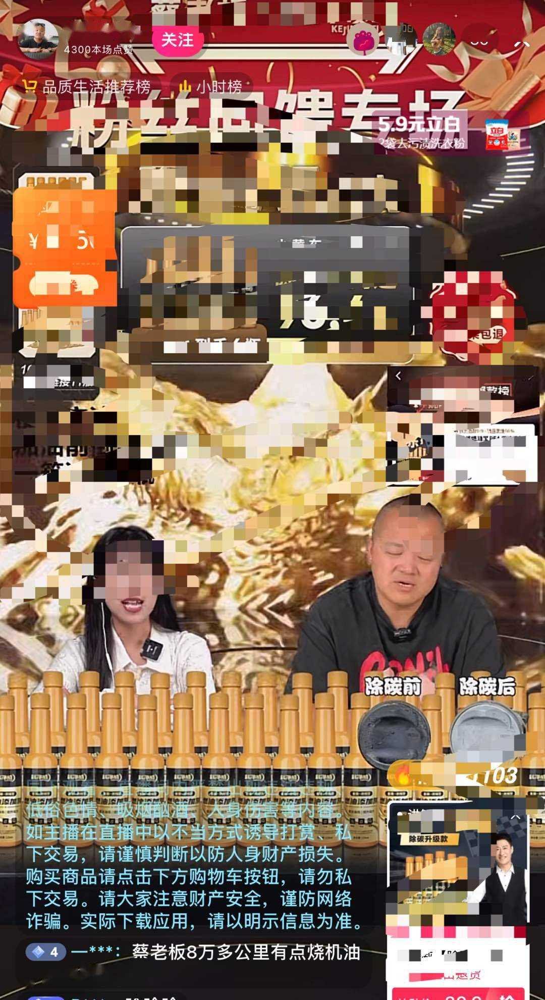 网红车评人“蔡老板”被封号 暂不清楚封禁原因