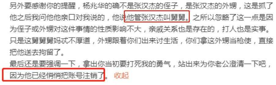 太刚了!孙菲菲发文怒怼张汉杰老婆 让对方站出来澄清