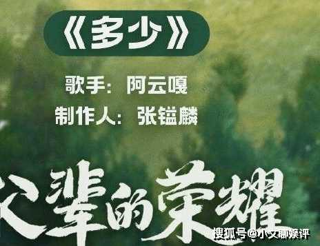 《父辈的荣耀》片尾曲是谁唱的?《父辈的荣耀》凤霞最后和谁在一起感情线梳理