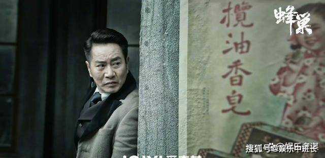 《蜂巢》杨谦真实身份曝光 连谭仲文都被当成猴耍 顾盼直呼不可能!